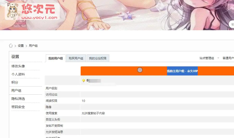 悠次元