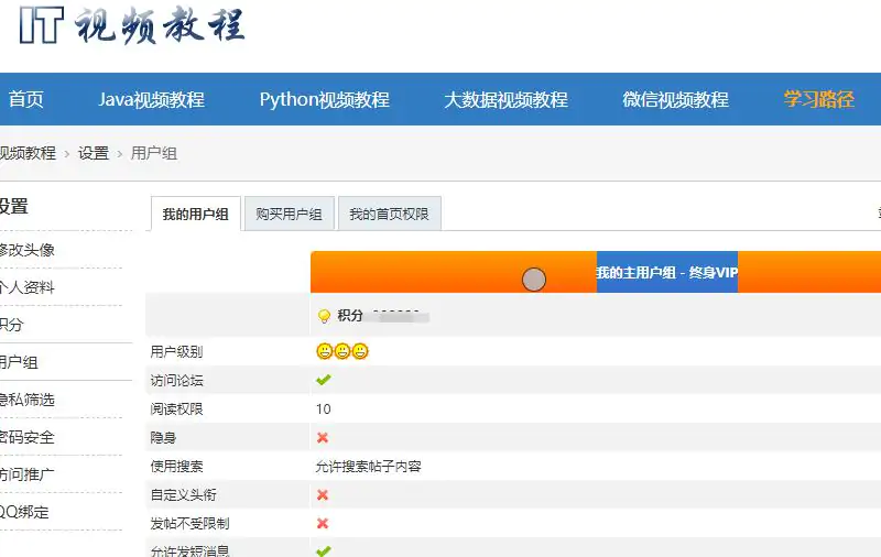IT视频教程