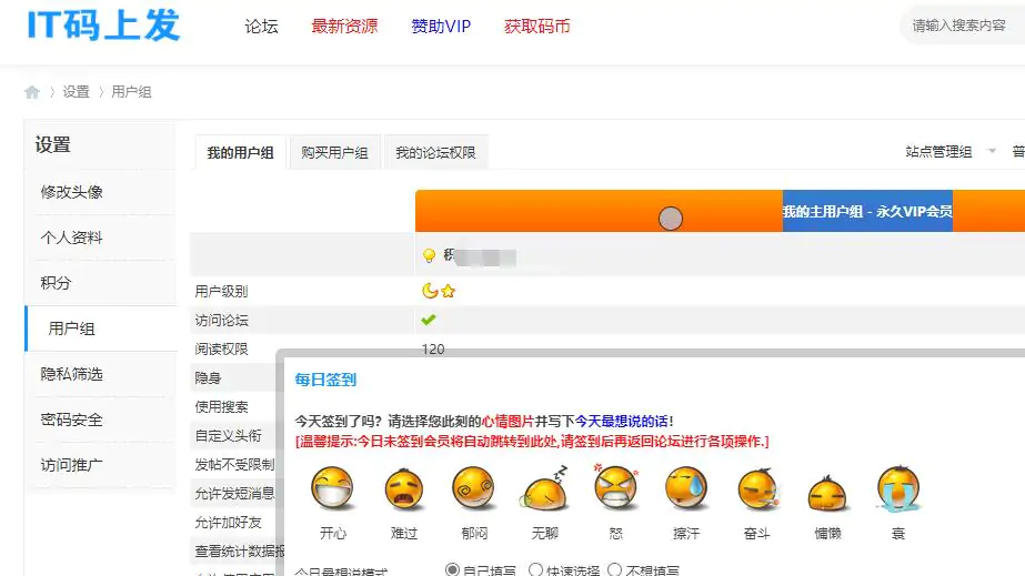 IT码上发