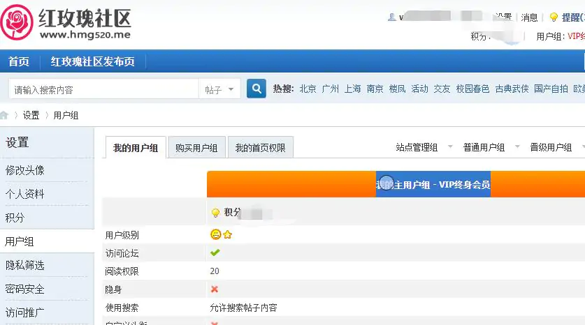 红玫瑰社区