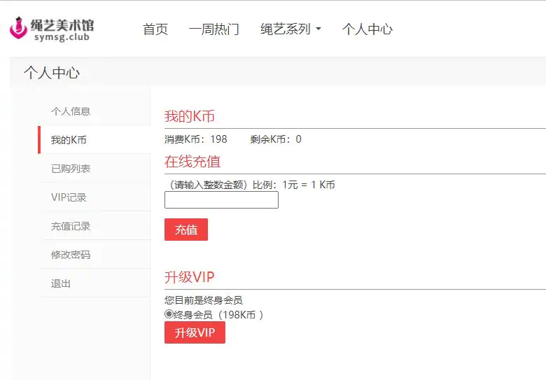 绳艺美术馆
