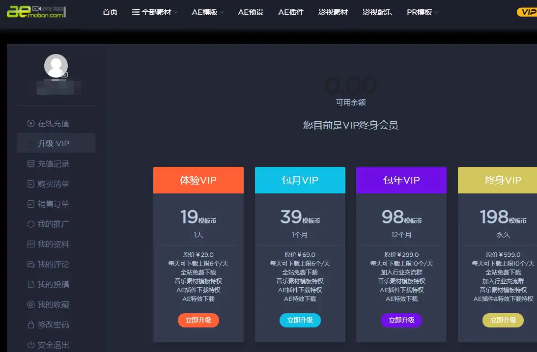 AE模板资源站