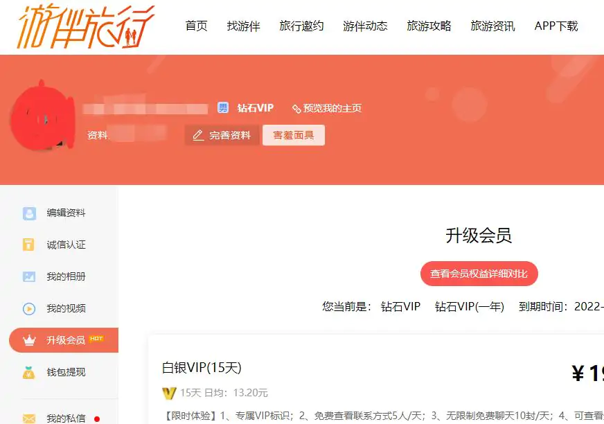 尤伴网