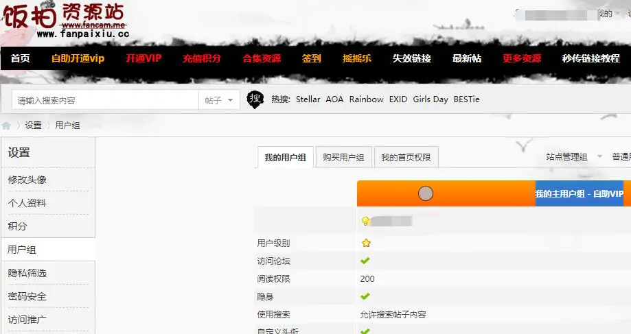 饭拍资源站