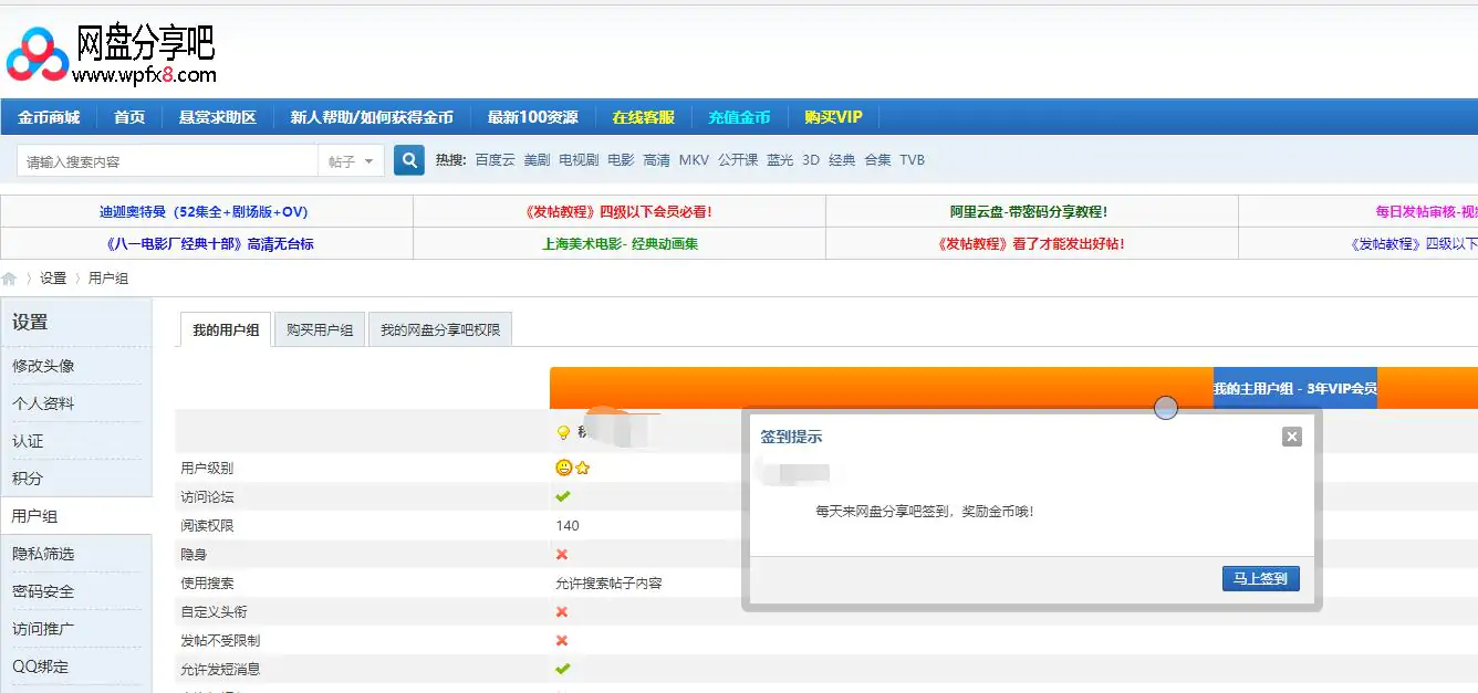 网盘分享吧