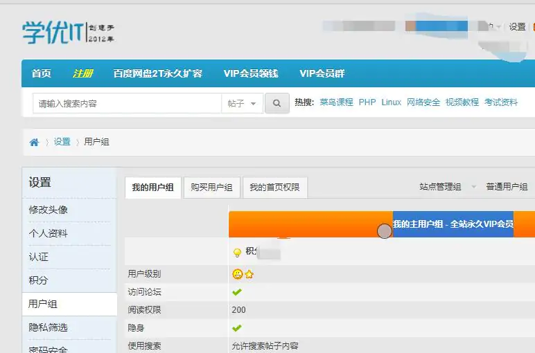 学优IT论坛