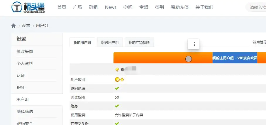 桥头堡