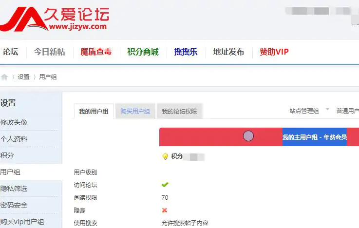 久爱论坛