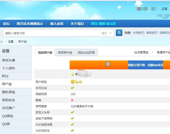 牌技天堂论坛