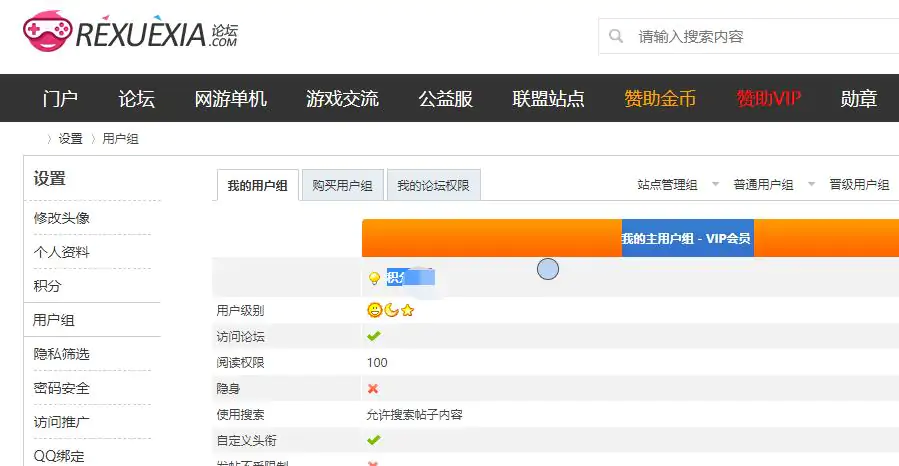 热血侠网游单机论坛
