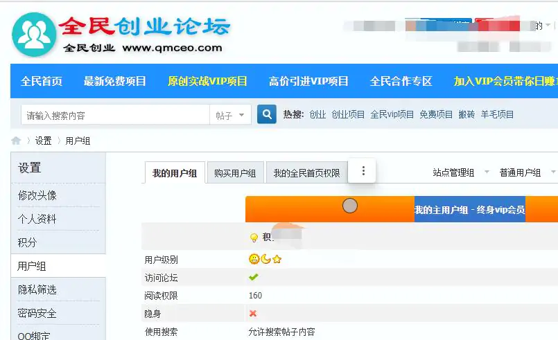 全民创业论坛