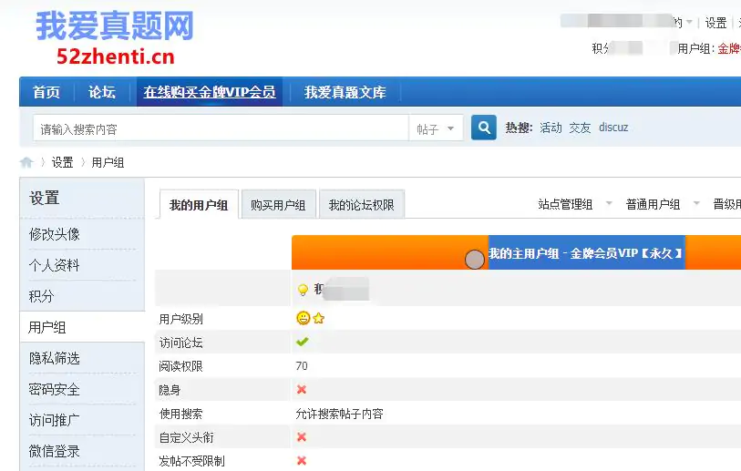 我爱真题网