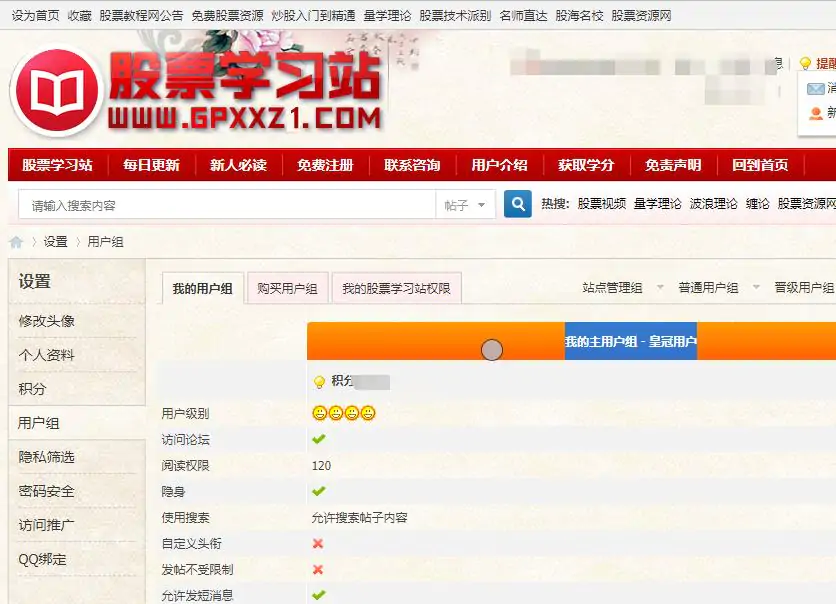 股票学习站