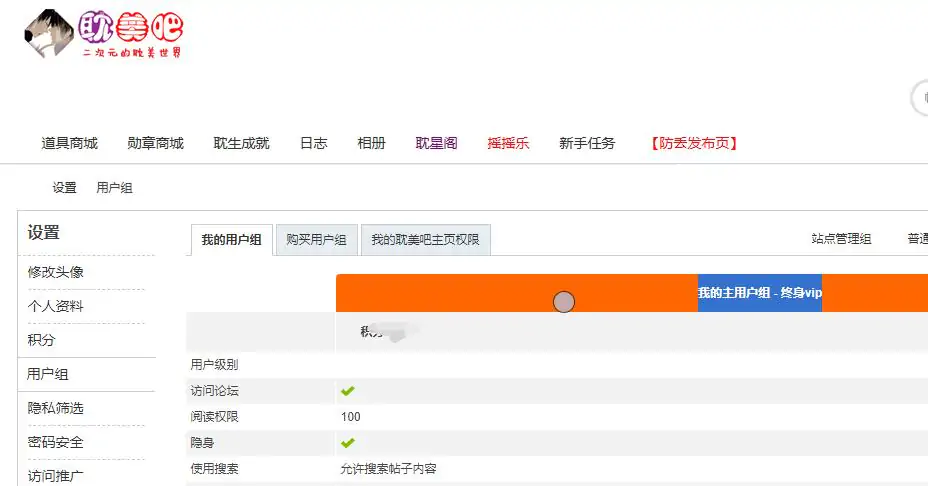 耽美吧