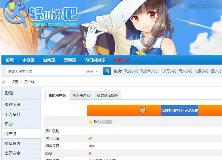 轻小说吧
