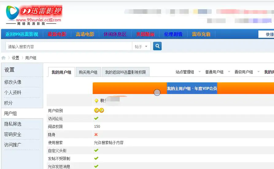 99迅雷影视网