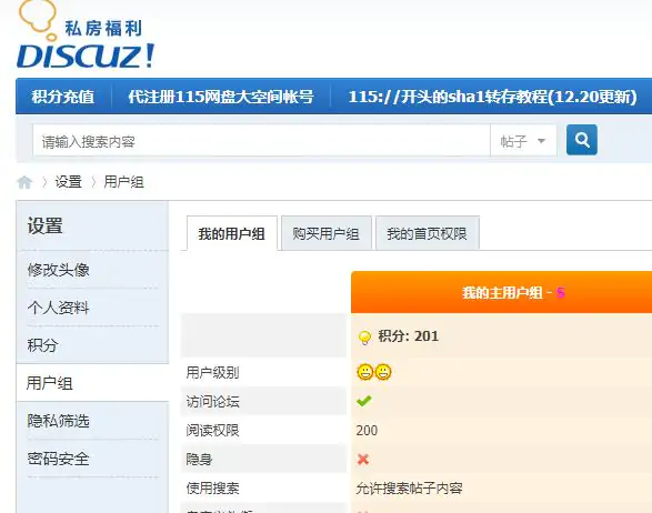私房115网盘资源福利