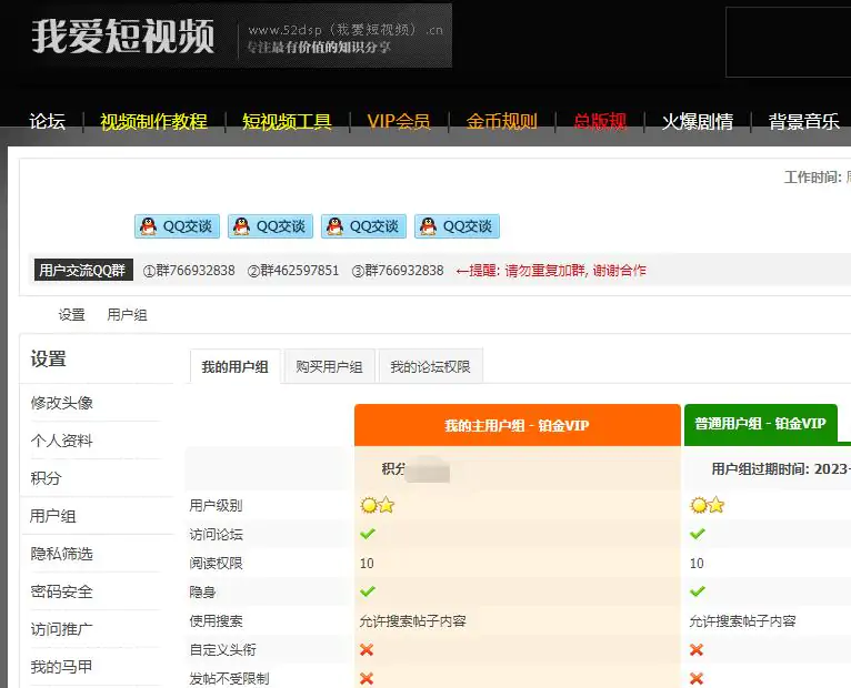 我爱短视频
