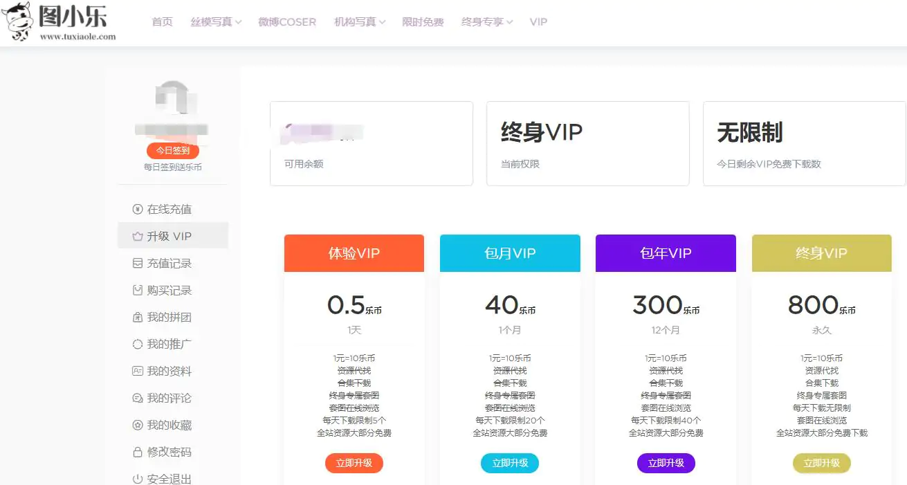 图小乐