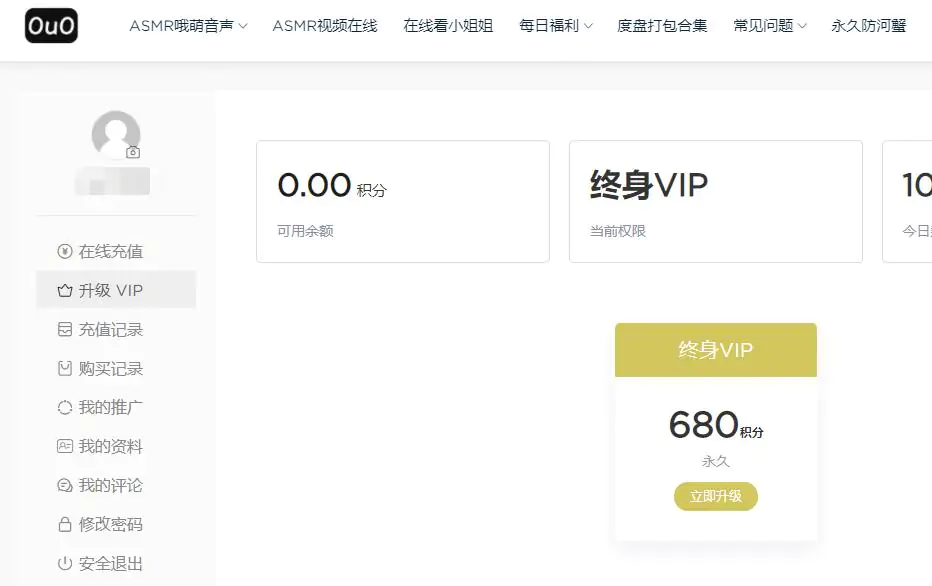 哦萌小站