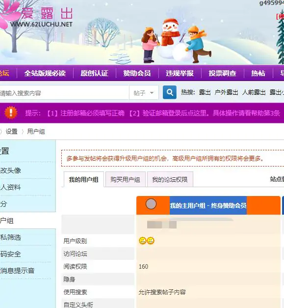 爱露出