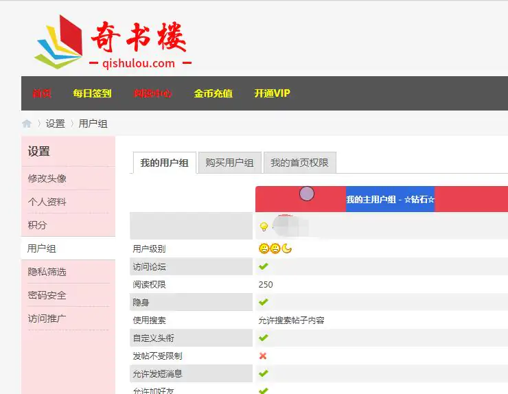 奇书楼
