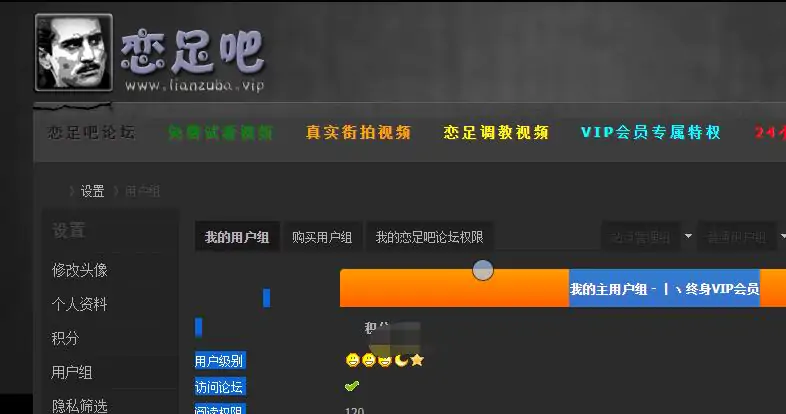 恋足吧
