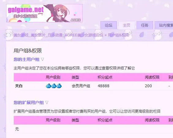 AGREE美少女游戏论坛