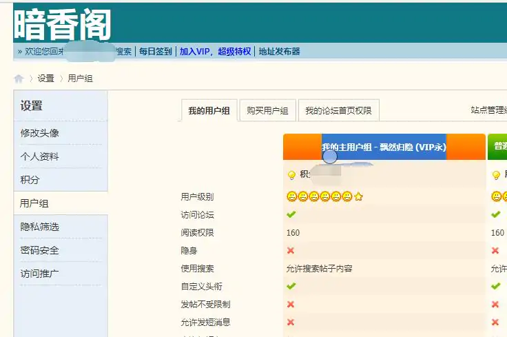 暗香阁