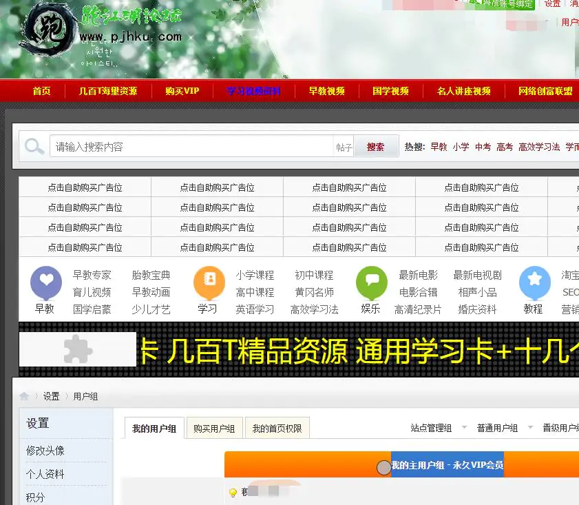 跑江湖论坛