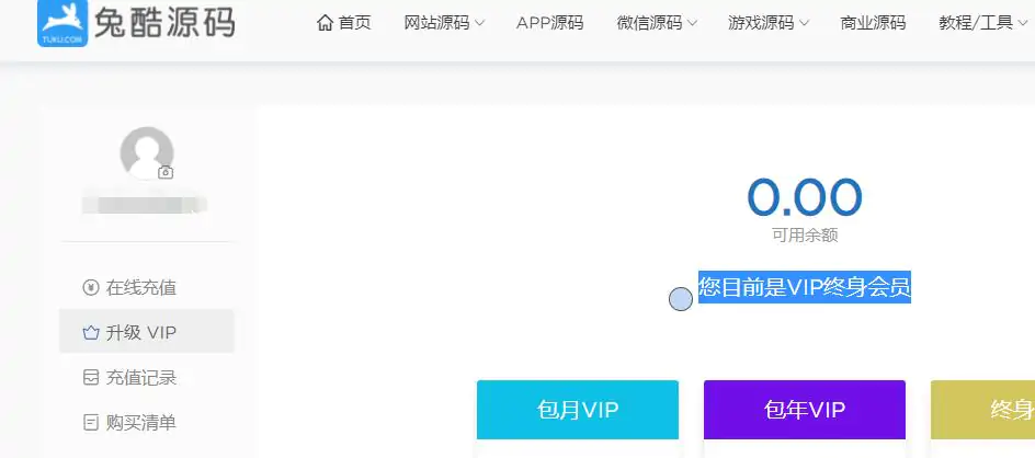 兔酷源码