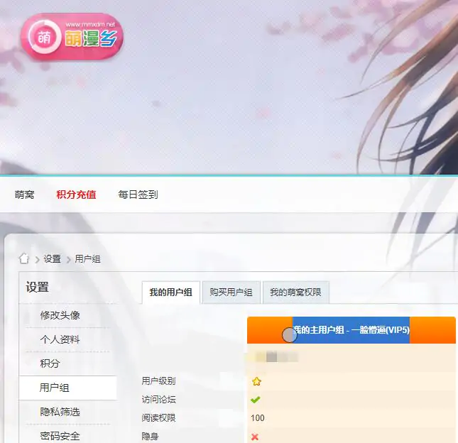 萌漫乡动漫
