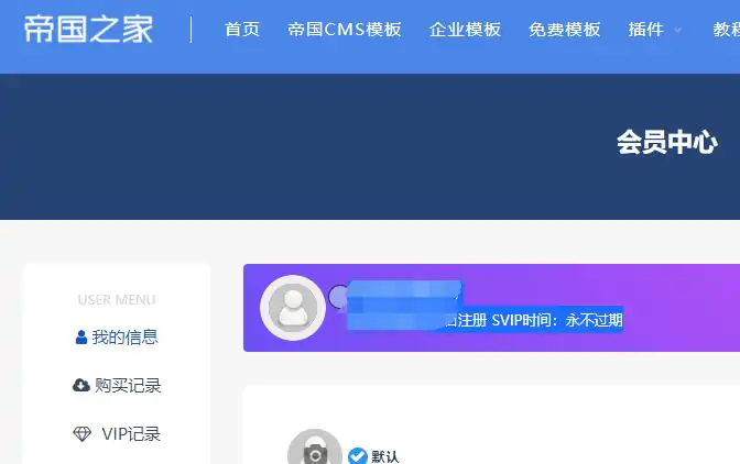 帝国CMS模板网