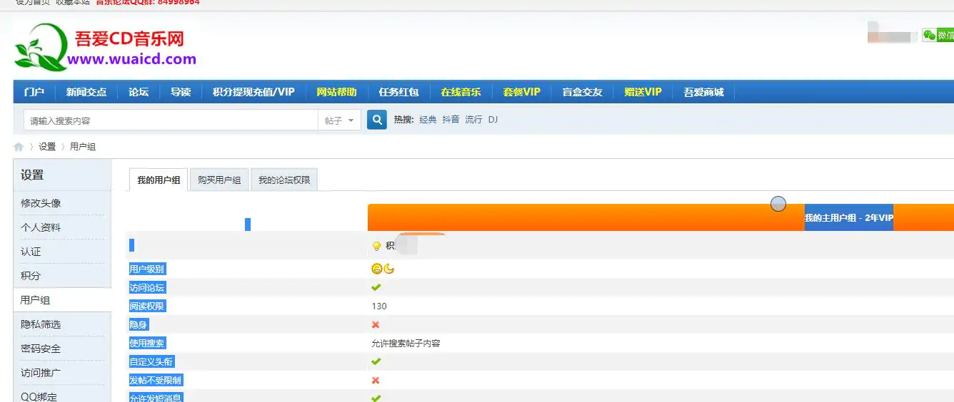 吾爱CD音乐