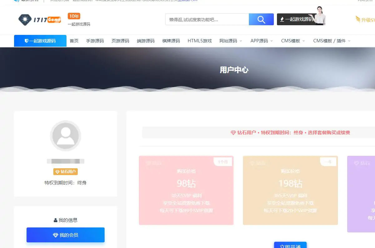 一起游戏源码