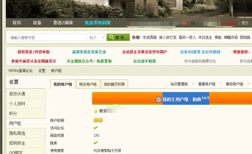 HDSky高清论坛
