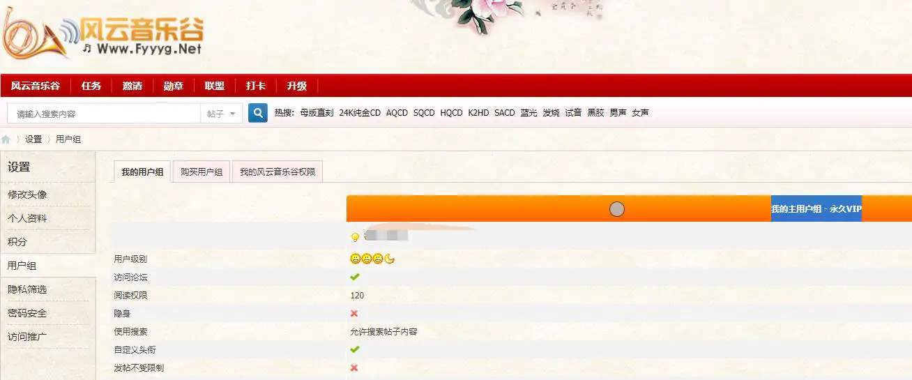 风云音乐谷