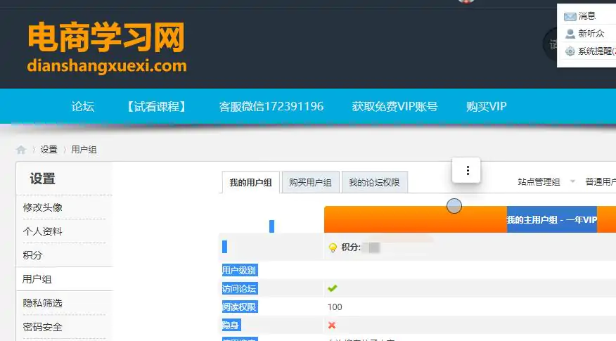 电商学习网