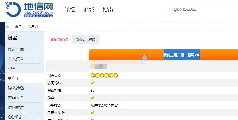 地信网