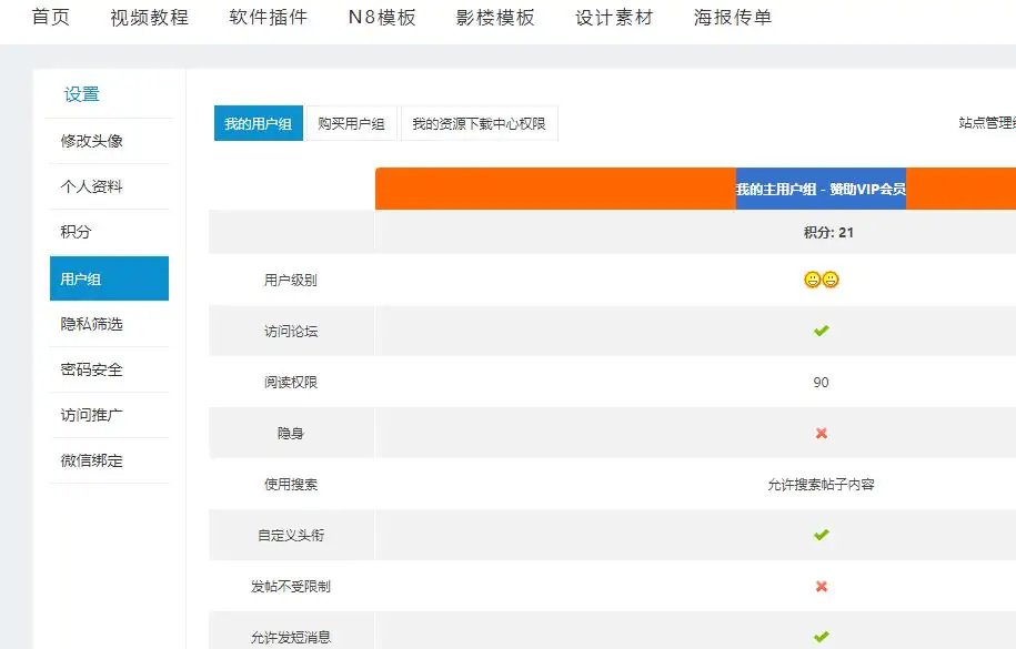 E8设计资源