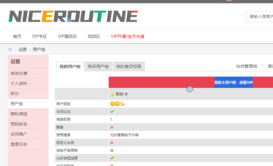 NiceRoutine