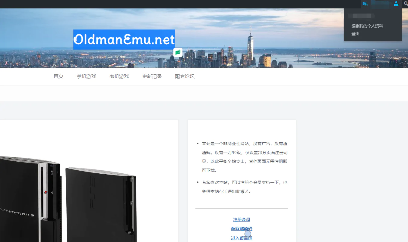 老男人游戏网