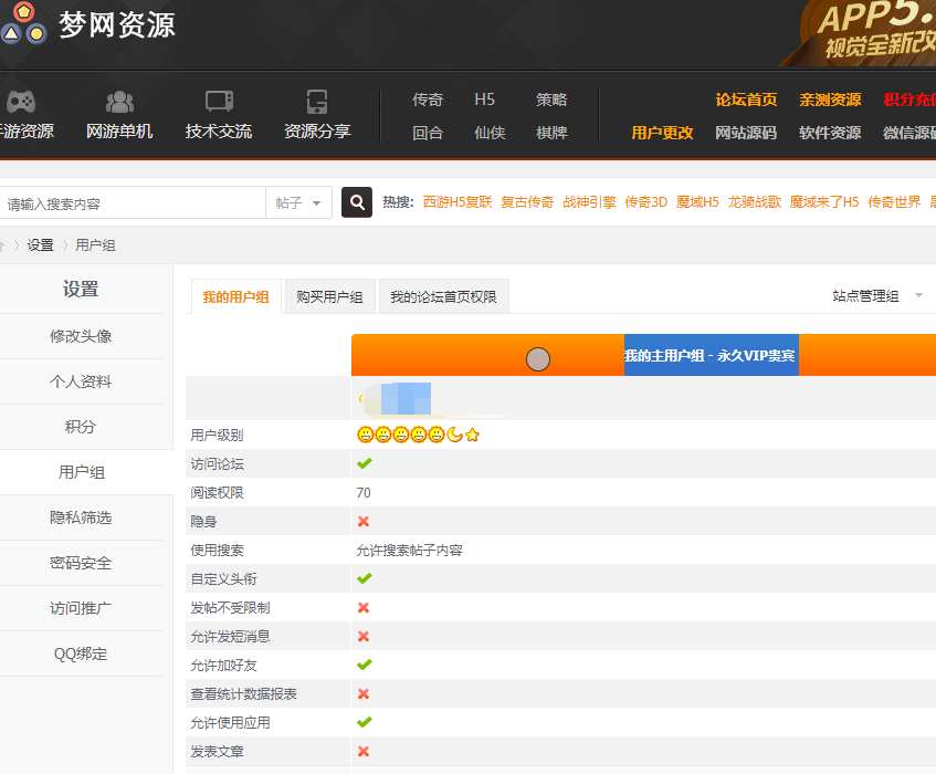 梦网资源