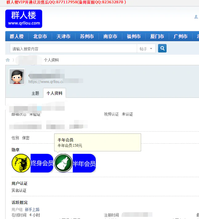群人楼