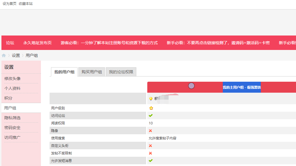 爱白嫖论坛