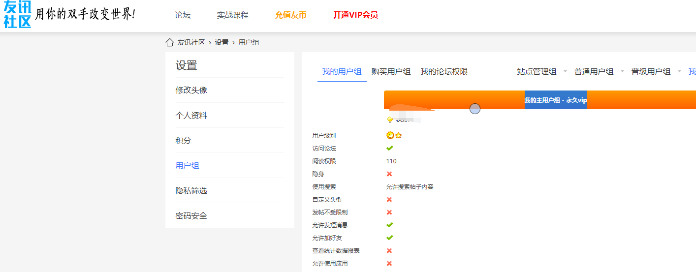 友讯社区
