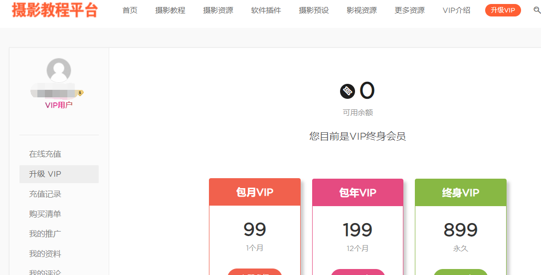 摄影教程平台