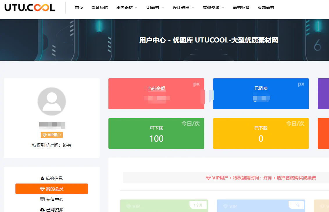 UTUCOOL
