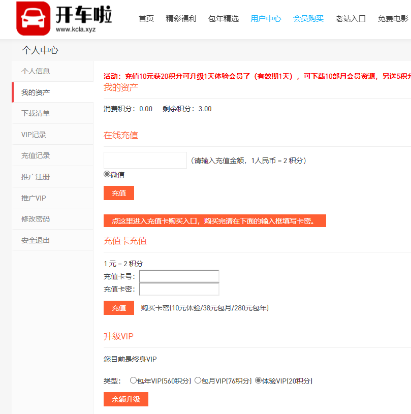 开车啦