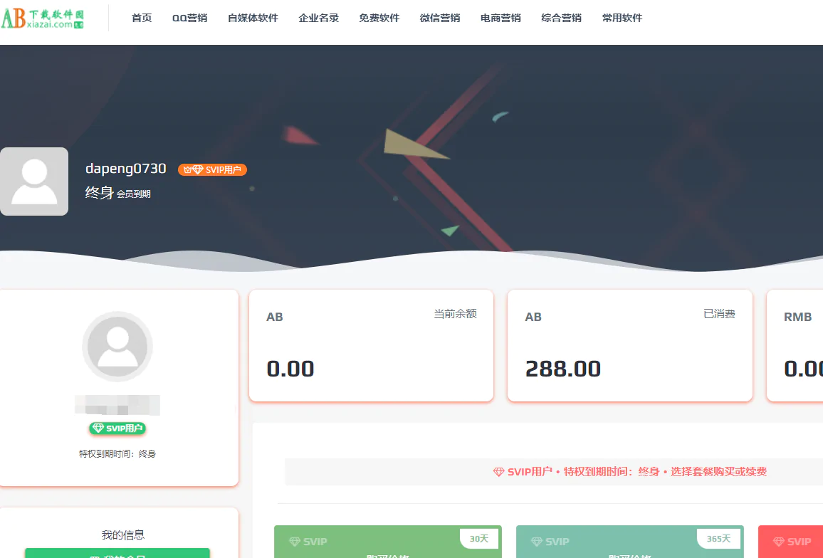 AB下载
